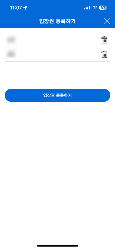 어트랙션코드 이미지