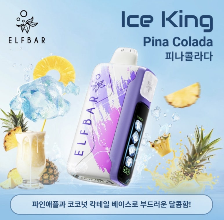 아이스킹 이미지