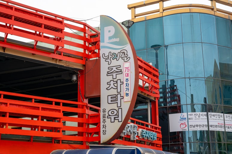 엄청난낙지 이미지