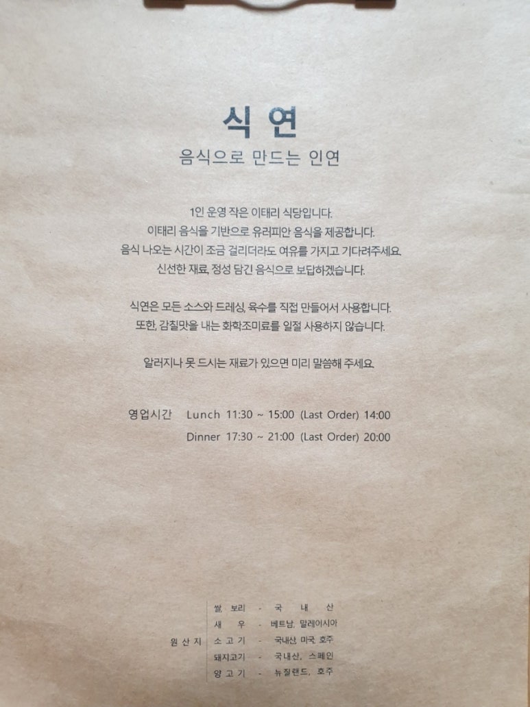 식연 이미지