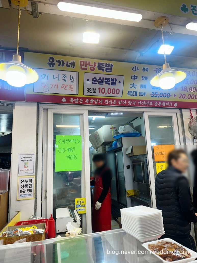 만냥족발 이미지