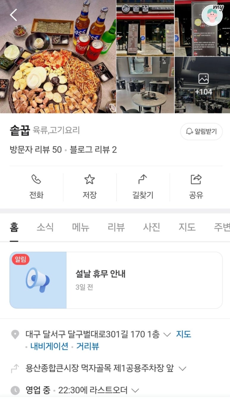 솥꿉 이미지