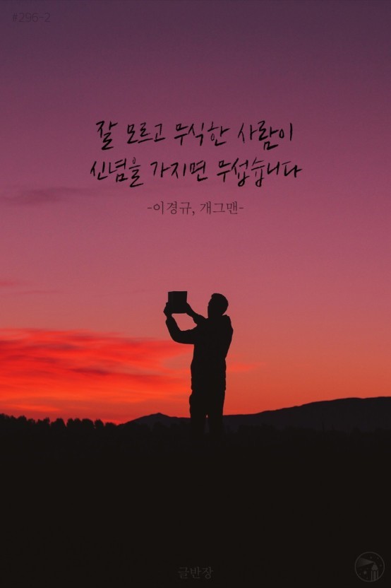 신념 이미지