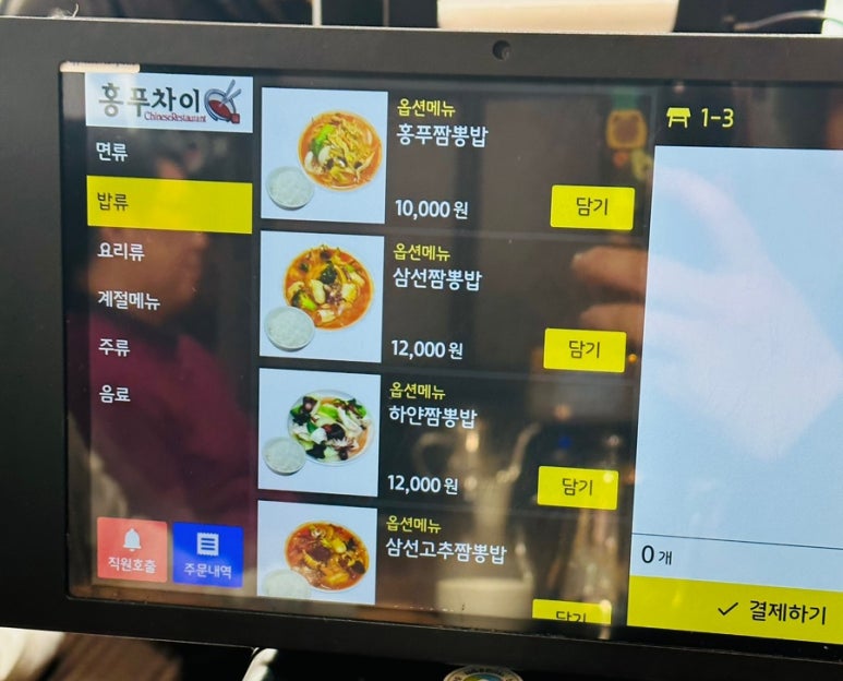홍푸차이 이미지