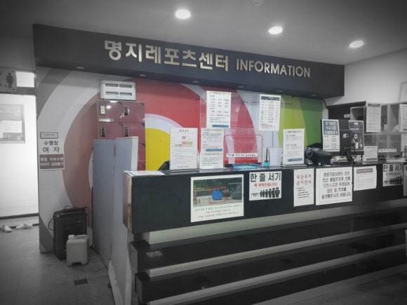 명지레포츠센터 이미지