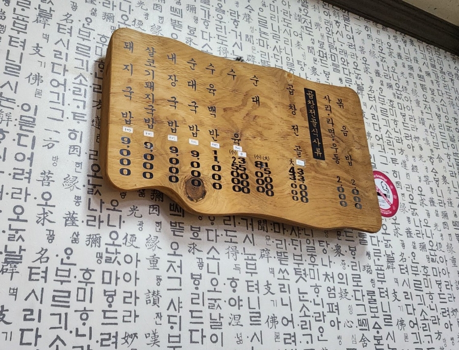 장미돼지국밥 이미지