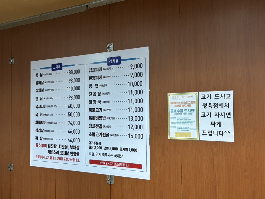 꿀꿀이정육식당 이미지