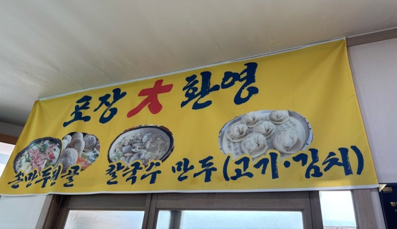 염가네해물칼국수 이미지