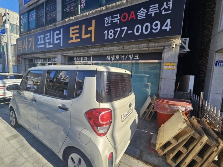 한국OA시스템 이미지