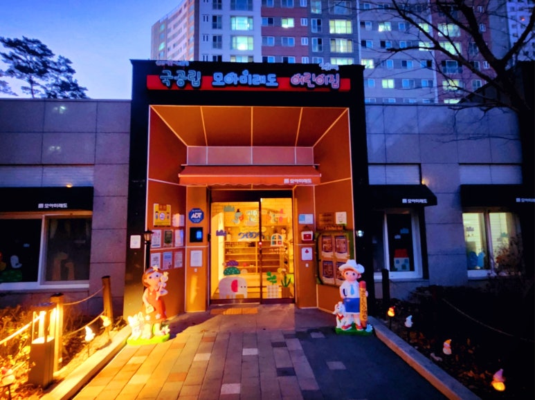 국공립 구지어린이집 이미지
