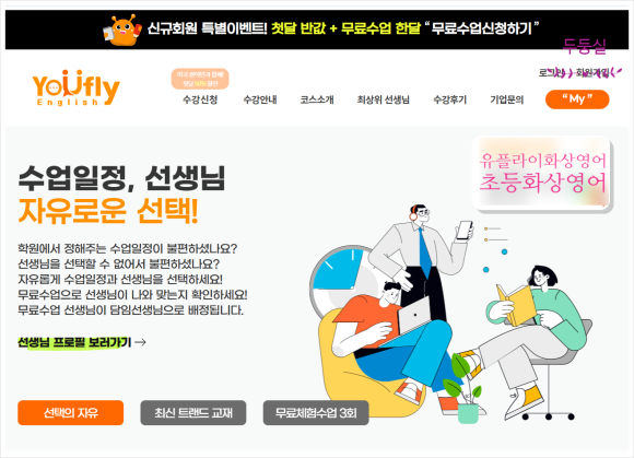 유플라이 이미지