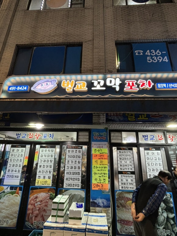 홍길동포차 이미지