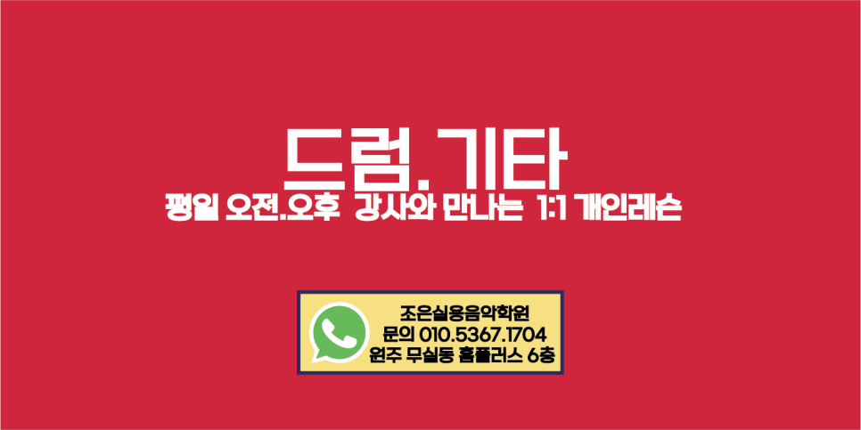조은음악학원 이미지
