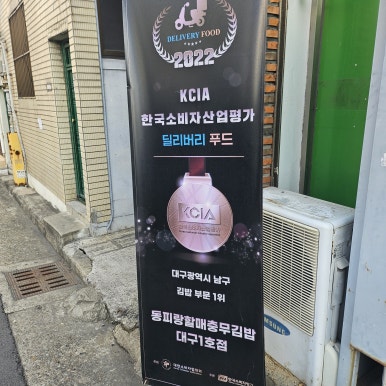 동피랑할매충무김밥 이미지
