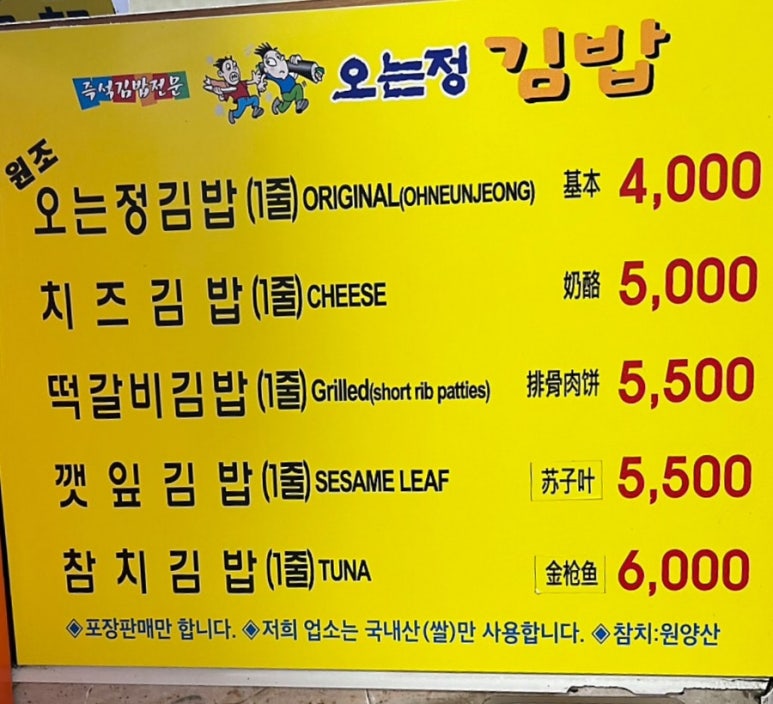 김밥&김밥 이미지