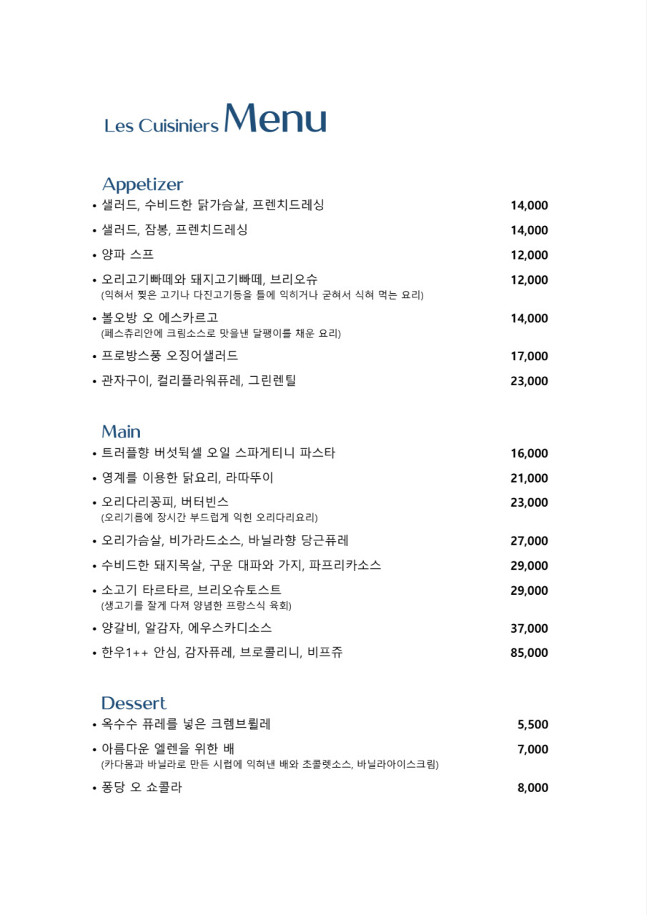 좋은날레스토랑 이미지