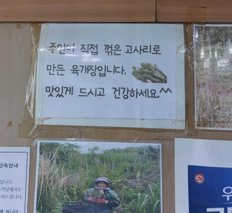 대복해장국 이미지
