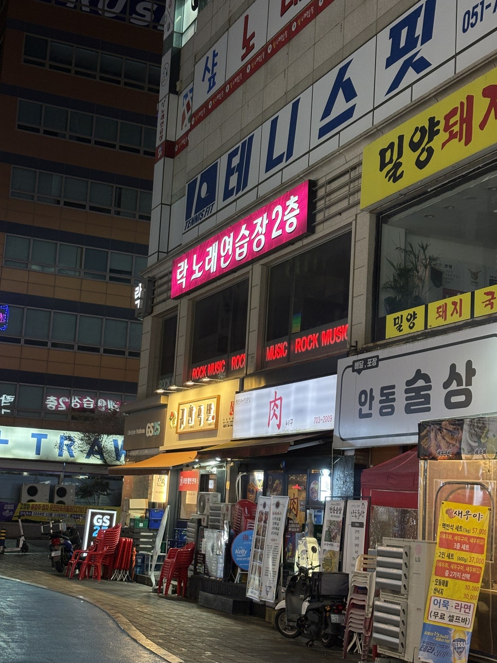 지에스노래연습장 이미지