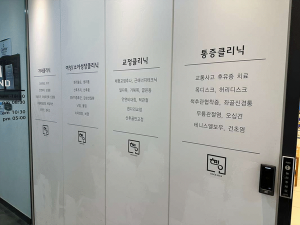 혜인당한의원 이미지