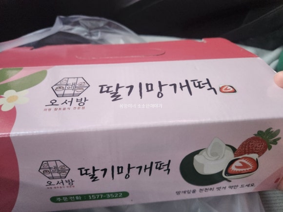 오서방망개떡 이미지