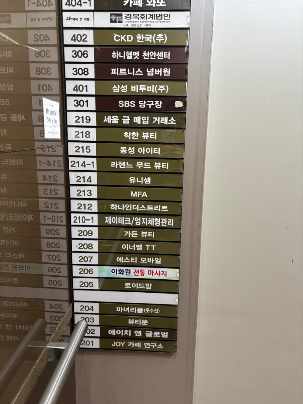 엄지체형관리 이미지