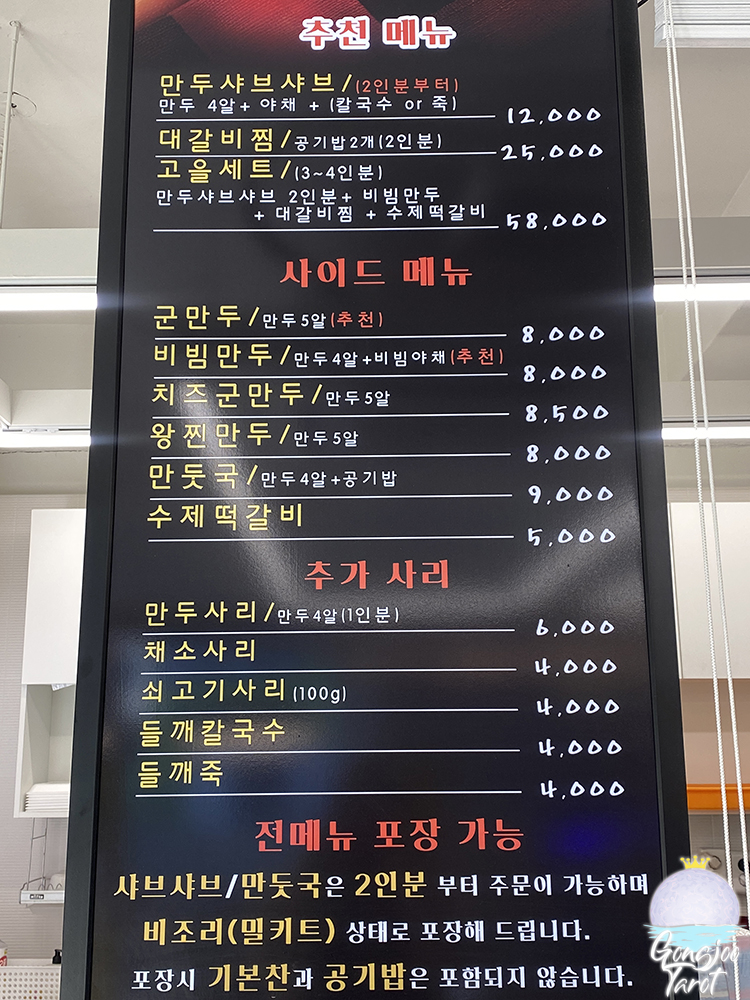 만두고을경북대 이미지