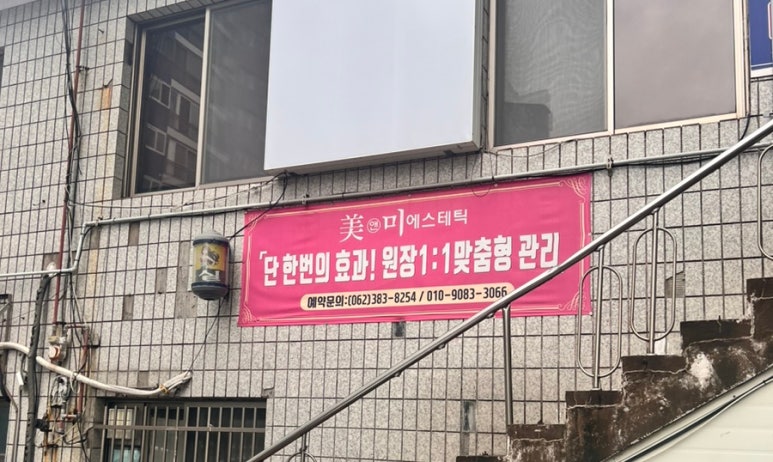 미앤미에스테틱 이미지