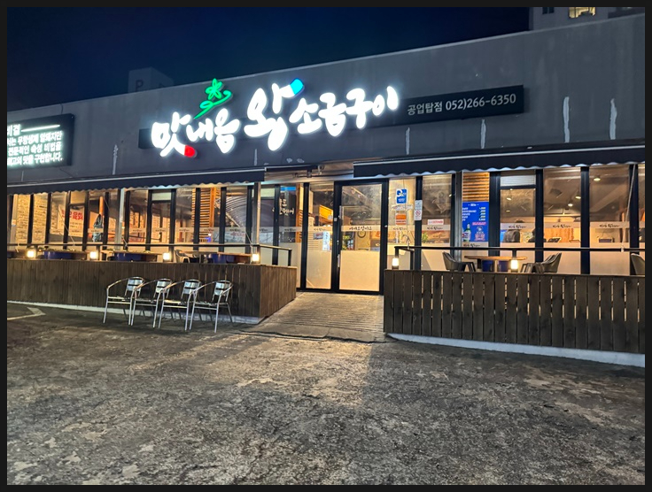 오늘공업탑점 이미지