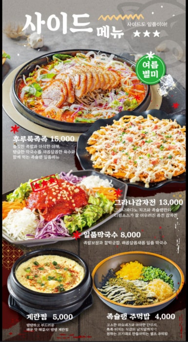 족슐랭 이미지