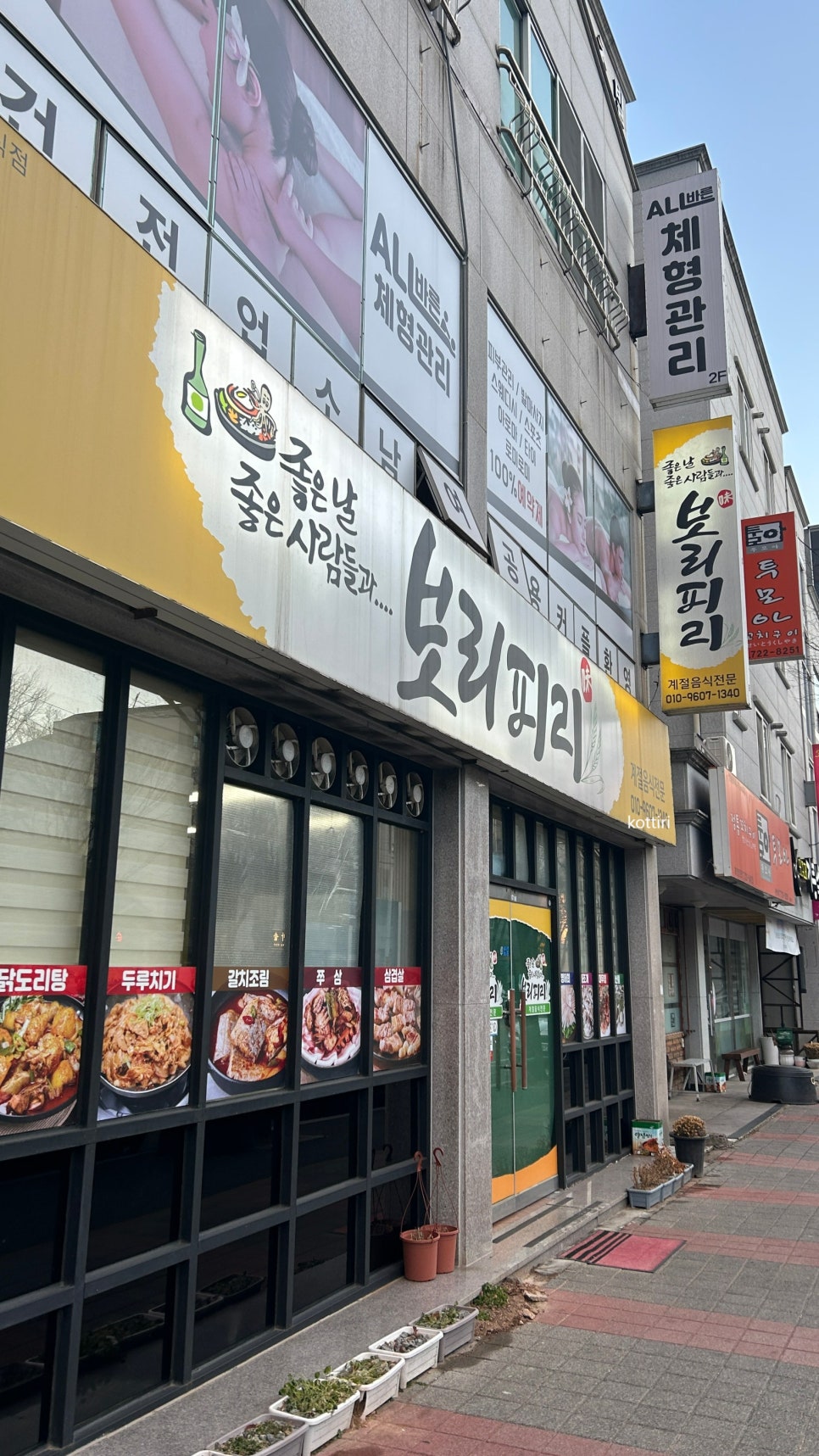 보리피리 사진 3