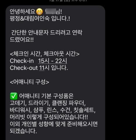 자유여인숙 이미지