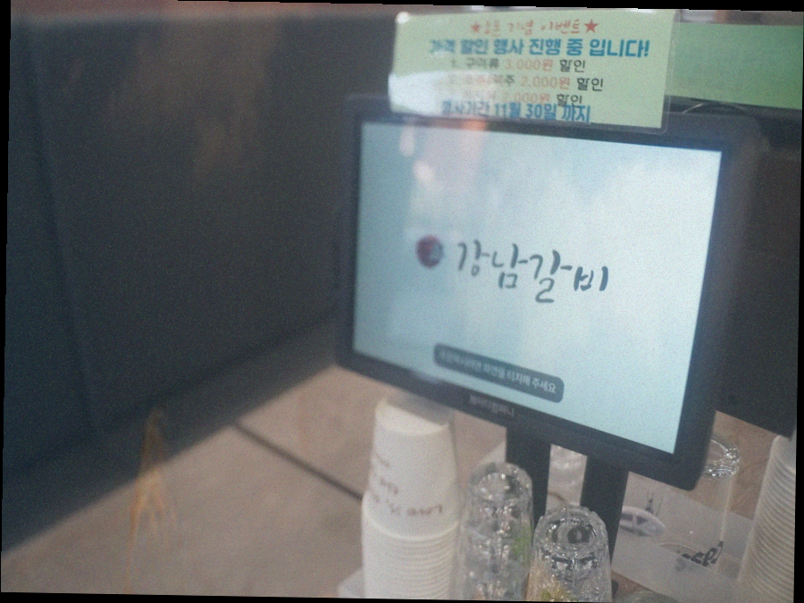 소래갈비 이미지