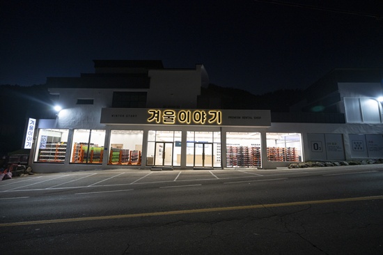 비발디파크렌탈샵겨울이야기 이미지