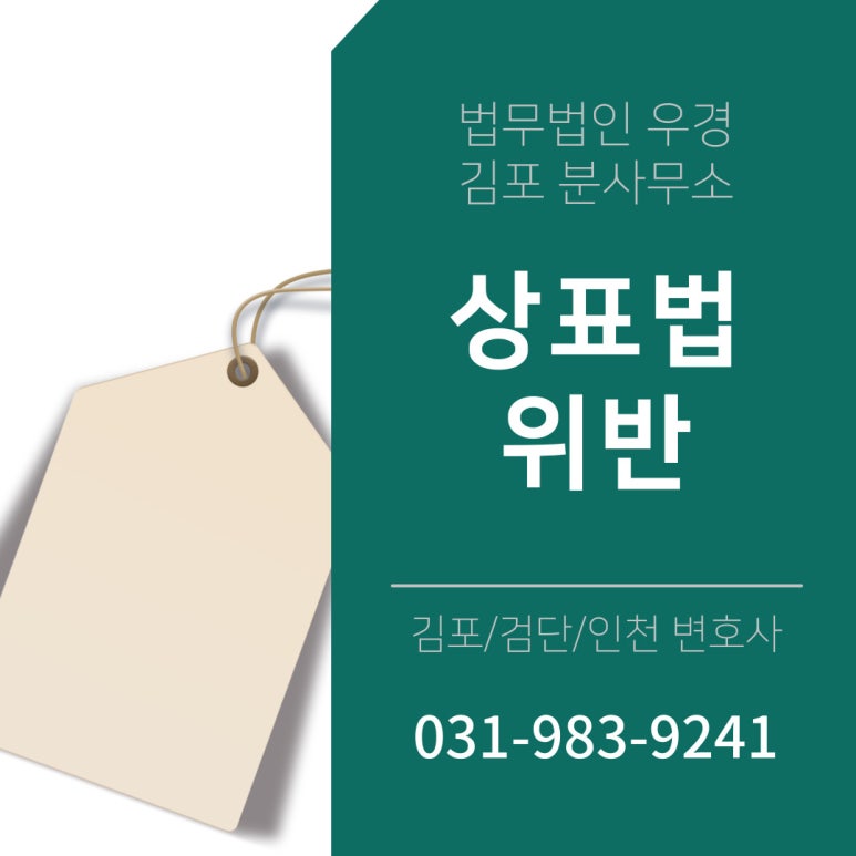 법무법인우경김포분사무소 이미지