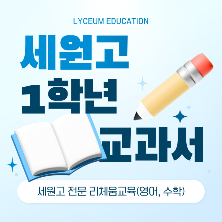 리체움교육 이미지