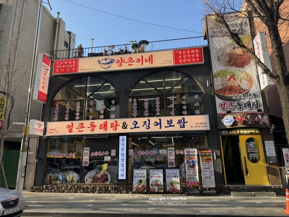 양은이네 신도림본점 이미지