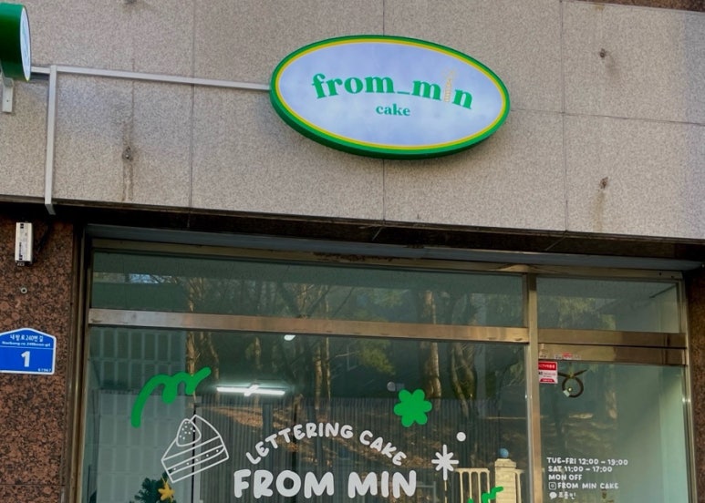 프롬민 이미지
