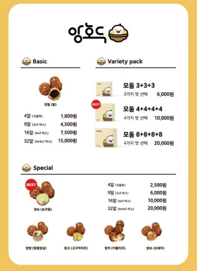 앙호두 이미지