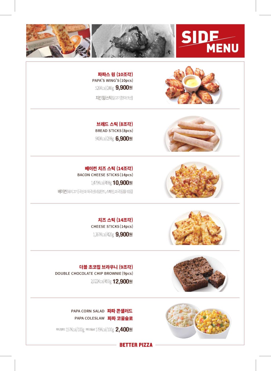 파파존스부산 이미지