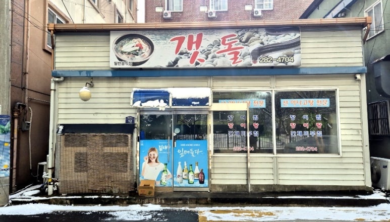 섬갯돌 이미지