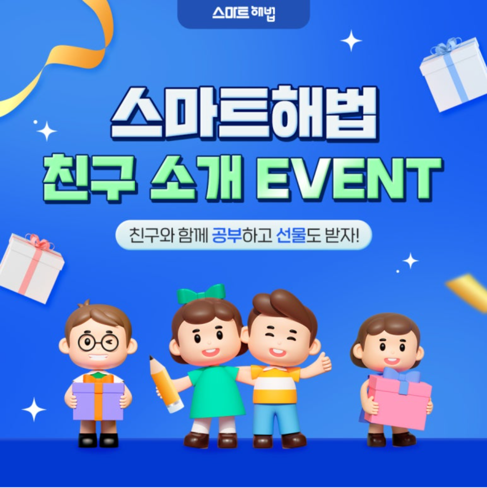친구와함께 이미지