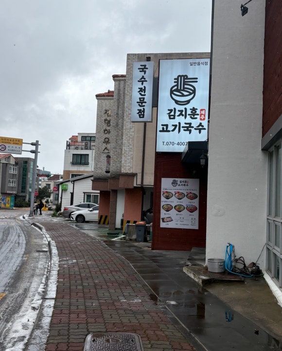 김지훈고기국수 이미지