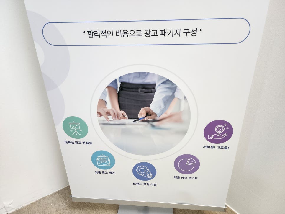우리토탈광고 이미지