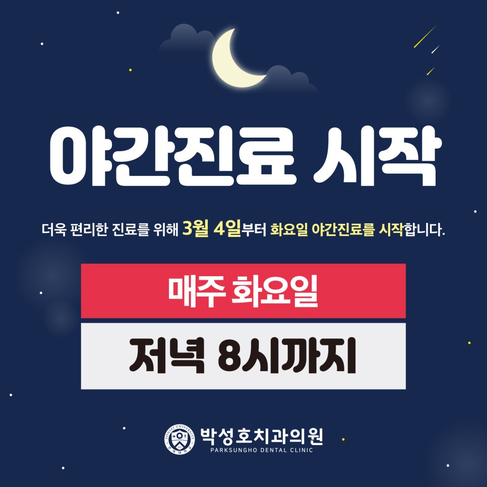 박성호치과 이미지