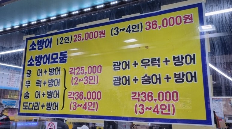 싱싱작전어시장 이미지