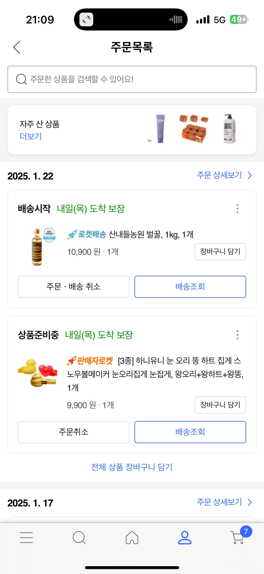 절미오리 이미지