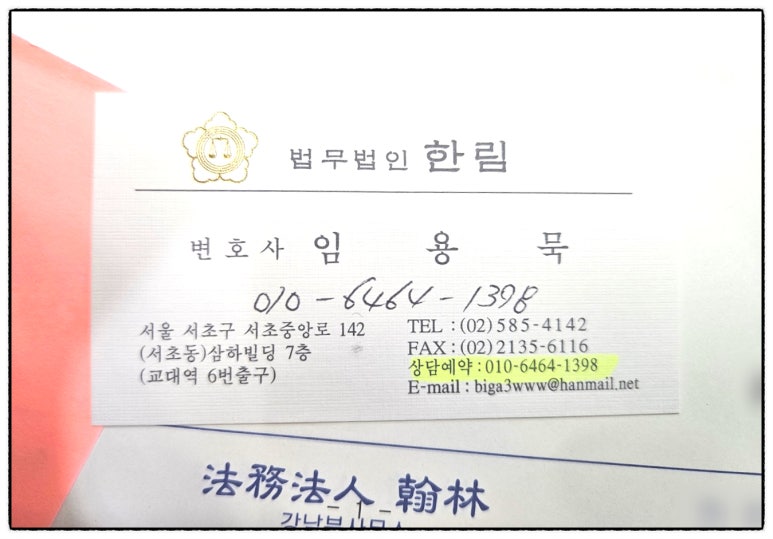 법무법인한림강남분사무소 이미지
