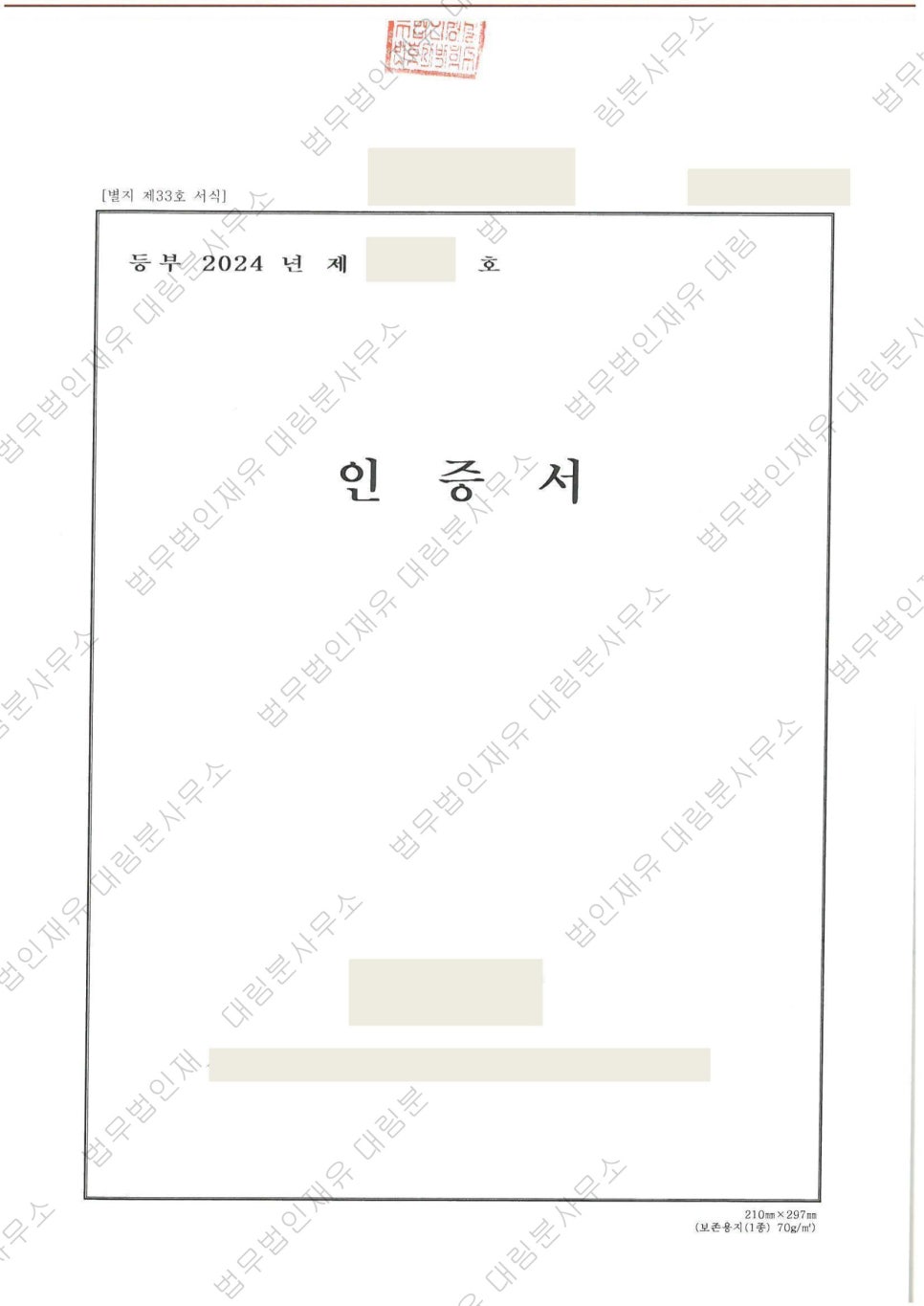 법무법인재유대림분사무소 이미지