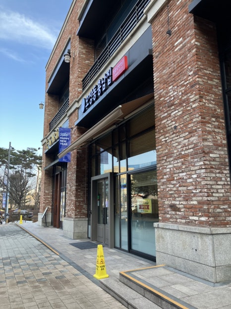 오장동흥남집 아브뉴프랑판교점 사진 7