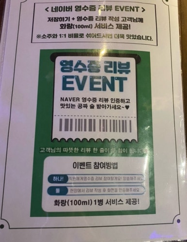 숲속옥이집 이미지